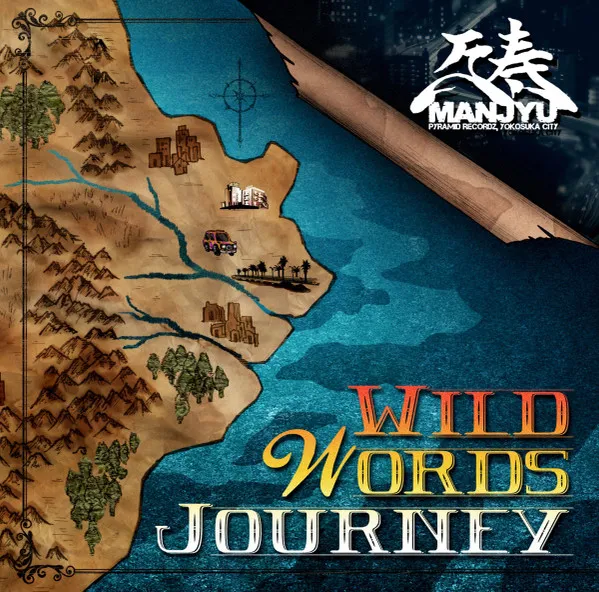万寿* – Wild Words Journey