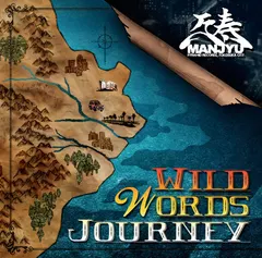 万寿* – Wild Words Journey (CD, Album)