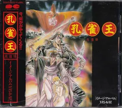 Yas-Kaz – 孔雀王 (CD, Album)