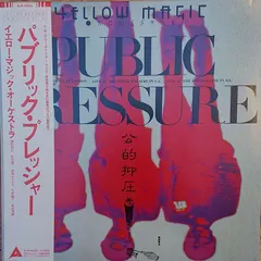Yellow Magic Orchestra Alfa – Public Pressure (Vinyl, LP)