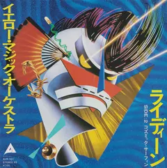 イエロー・マジック・オーケストラ* = Yellow Magic Orchestra – ライディーン = Rydeen (Vinyl, 7")