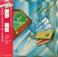 Yellow Magic Orchestra = イエロー・マジック・オーケストラ* – Yellow Magic Orchestra = イエロー・マジック・オーケストラ (Vinyl, LP)