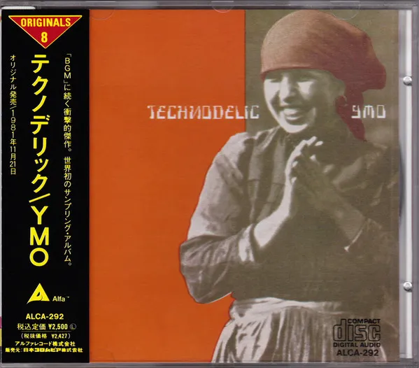 YMO* – Technodelic = テクノデリック