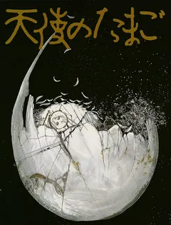 Yoshihiro Kanno – 天使のたまご (Cassette, Album)