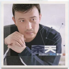 Yu Tien – 天生多情 (CD, Album)