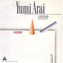 Yumi Arai – 12月の雨 / やさしさに包まれたなら (Vinyl, 7")