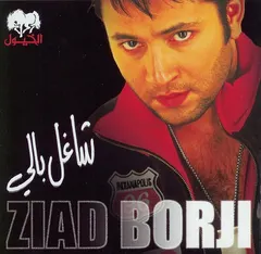 Ziad Borji* – شاغل بالي (CD, Album)