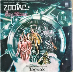 Zodiac (3) – Disco Alliance (Vinyl, LP)