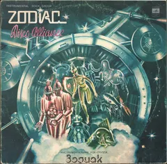 Zodiac (3) – Disco Alliance (Vinyl, LP)