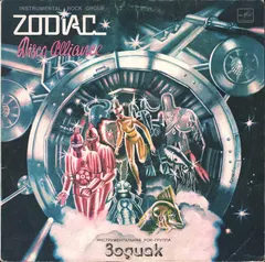 Zodiac (3) Мелодия – Disco Alliance (Vinyl, LP)