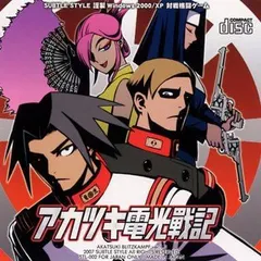 Akatsuki Blitzkampf