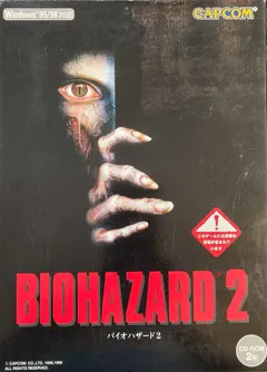 Biohazard 2 [Big Box]