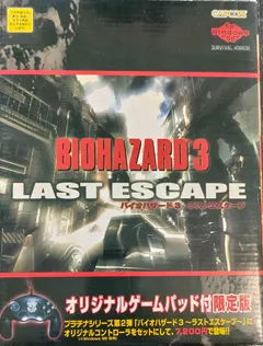 Biohazard 3: Last Escape [Big Box]