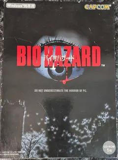 Biohazard [Big Box]