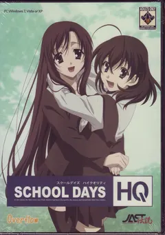 School Days HQ