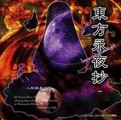Touhou 8 - Imperishable Night