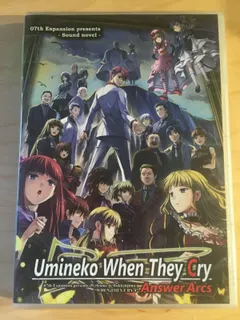 Umineko: When They Cry: Answer Arcs