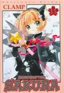 カ−ドキャプタ−さくら 11 by CLAMP