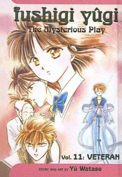 ふしぎ遊戯 11 by Yu Watase
