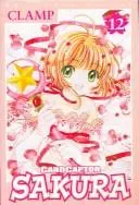 カ−ドキャプタ−さくら 12 by CLAMP