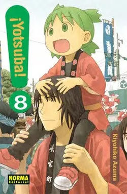 よつばと! 8