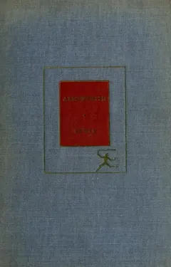 Arrowsmith by Sinclair Lewis