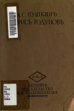 Boris Godunov by Александр Сергеевич Пушкин