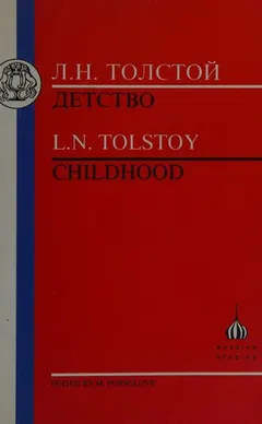 Childhood Annotated by Лев Толстой