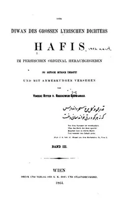 Dīvān by Ḥāfiẓ