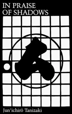 陰翳礼讃 (In'ei raisan) by 谷崎潤一郎