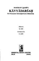 Kāvyādarśa by Daṇḍin