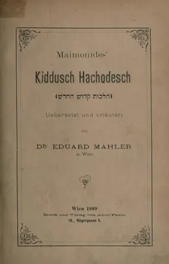 Kitāb al-farāʾid by Moses Maimonides