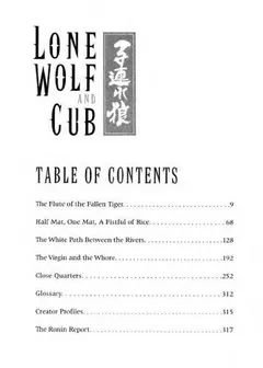 Lone wolf and cub by 小池一夫