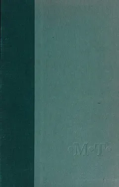 Marianne Thornton by E. M. Forster