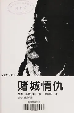 Nevada by Zane Grey