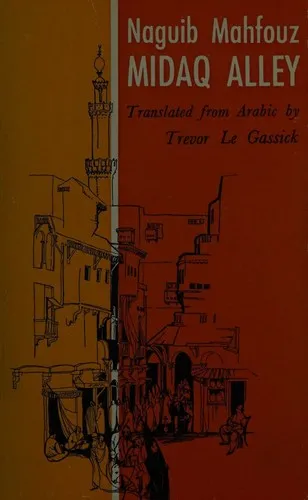 زقاق المدق