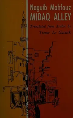 زقاق المدق by نجيب محفوظ
