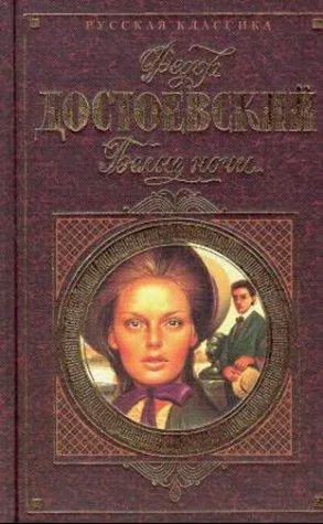 Белые ночи
