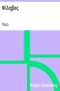 Φίληβος by Πλάτων