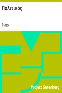 Πολιτικός by Πλάτων