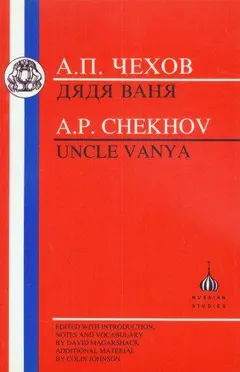 Дядя Ваня by Антон Павлович Чехов
