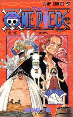 ONE PIECE 25 by 尾田栄一郎