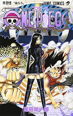 ONE PIECE 44 by 尾田栄一郎