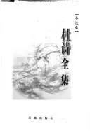 Poems by Tu Fu
