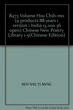 Poems by Xu, Zhimo
