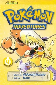 ポケットモンスターSPECIAL 4 by 日下秀憲