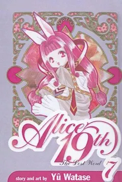 ありす１９th 7 by Yu Watase