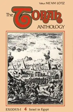 Torah Anthology by Yaakov Culi