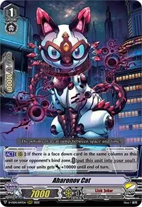 Aharonov Cat (D-VS04: V Clan Collection Vol.4)