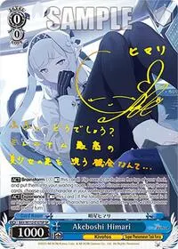 Akeboshi Himari SP (Blue Archive)